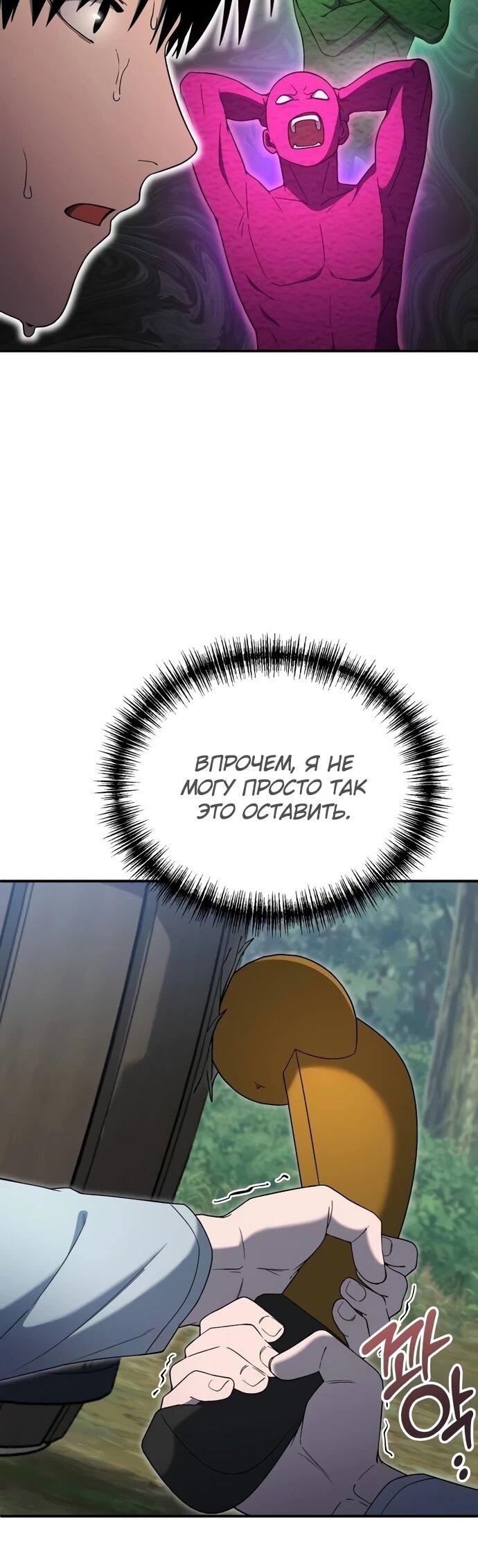 Read Ветеран Апокалипсиса RU Manga Online