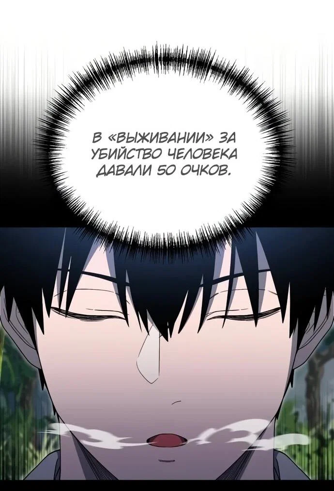 Read Ветеран Апокалипсиса RU Manga Online