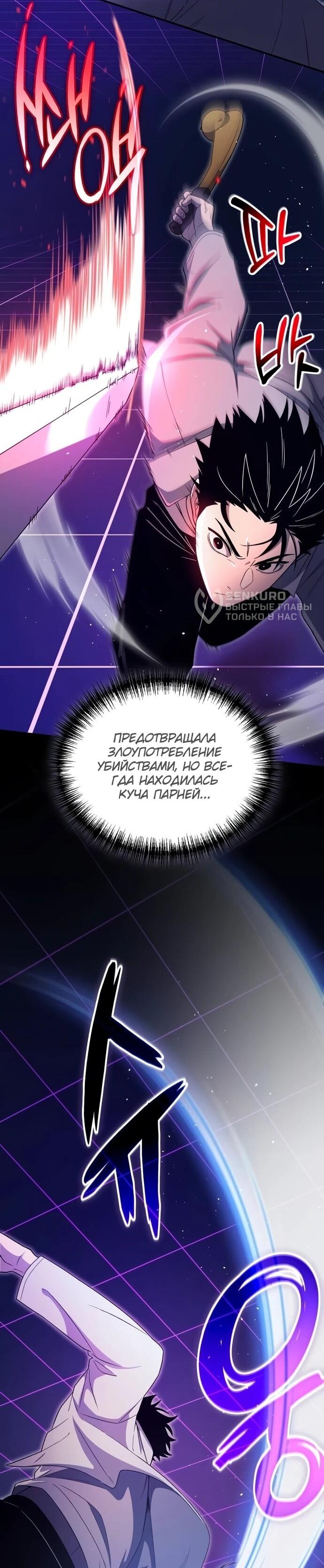 Read Ветеран Апокалипсиса RU Manga Online