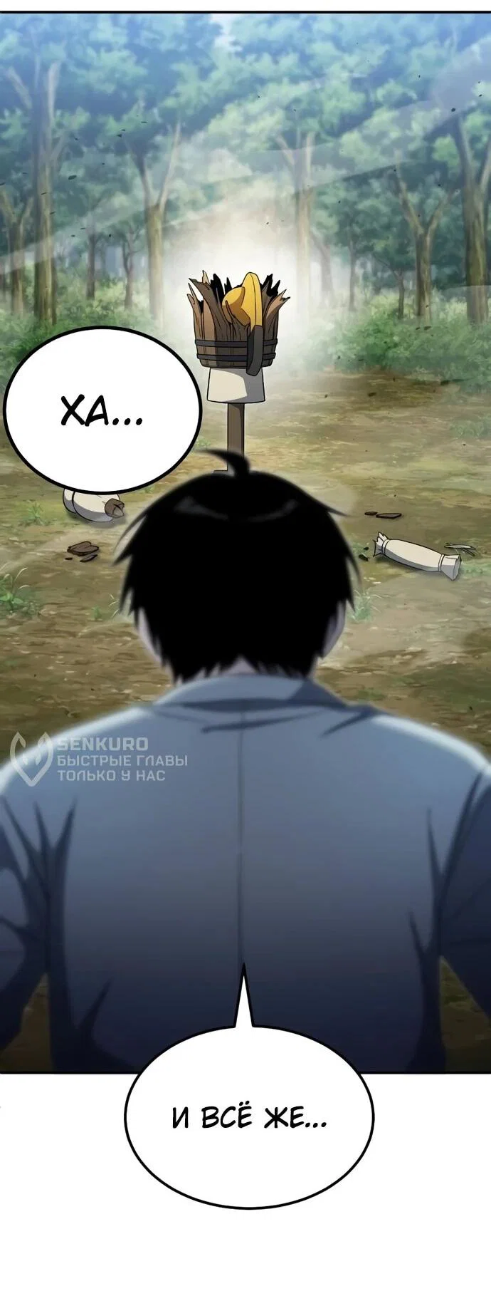 Read Ветеран Апокалипсиса RU Manga Online