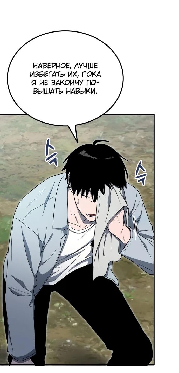 Read Ветеран Апокалипсиса RU Manga Online