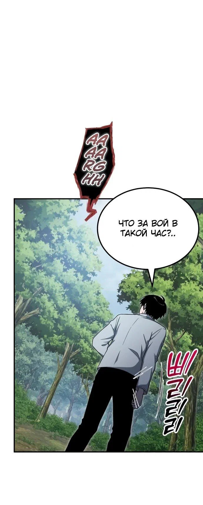 Read Ветеран Апокалипсиса RU Manga Online