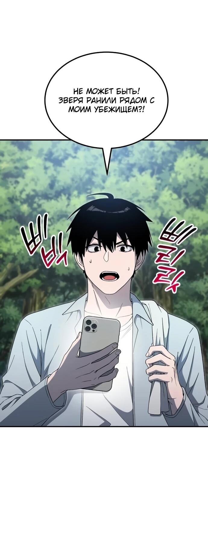 Read Ветеран Апокалипсиса RU Manga Online