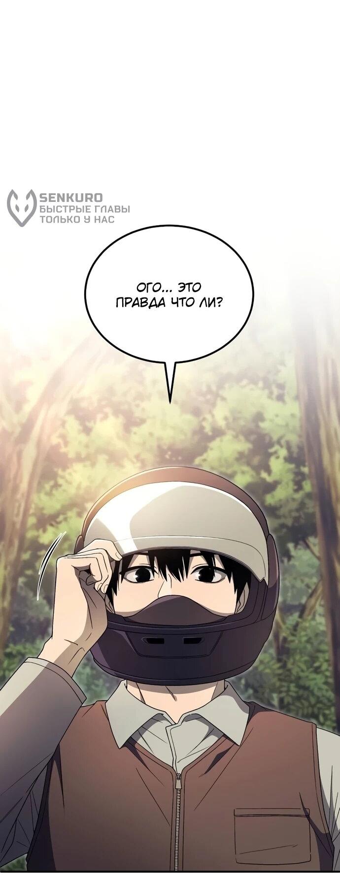 Read Ветеран Апокалипсиса RU Manga Online
