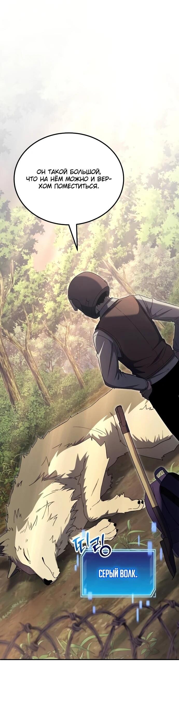 Read Ветеран Апокалипсиса RU Manga Online