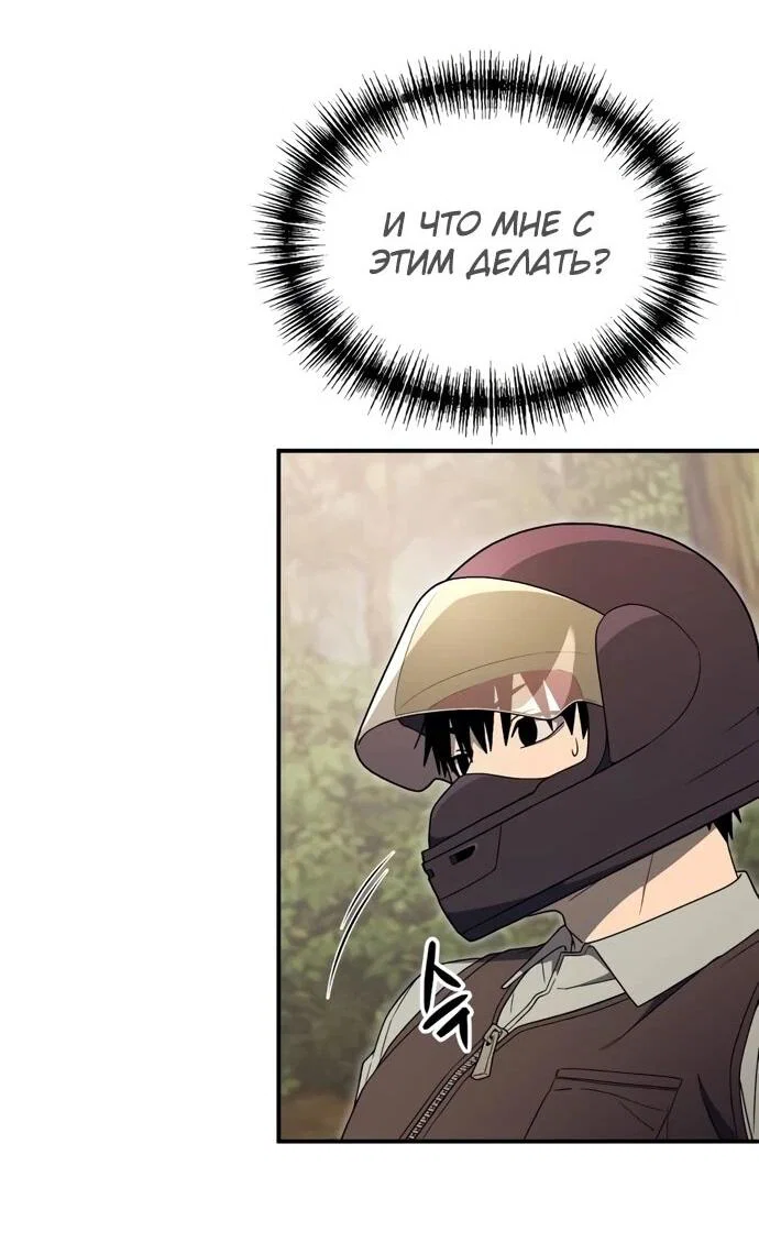 Read Ветеран Апокалипсиса RU Manga Online