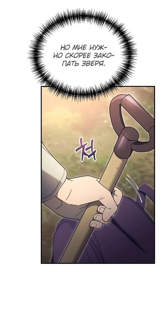 Read Ветеран Апокалипсиса RU Manga Online