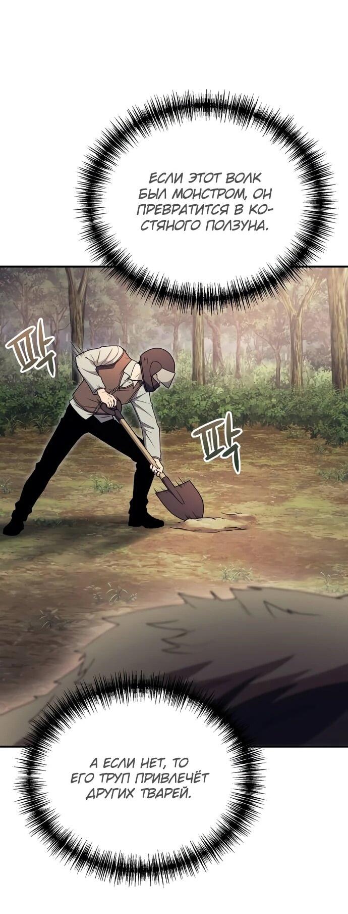 Read Ветеран Апокалипсиса RU Manga Online