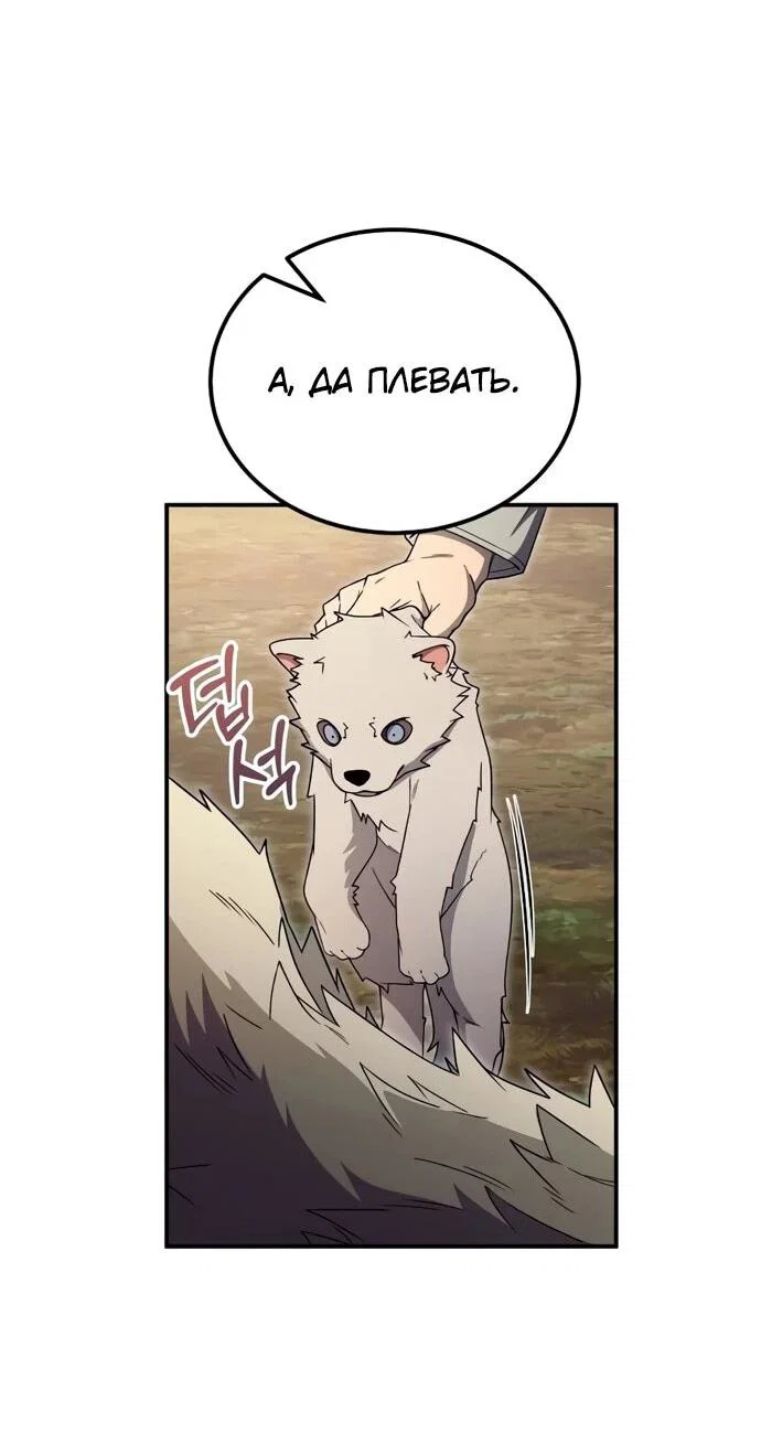 Read Ветеран Апокалипсиса RU Manga Online