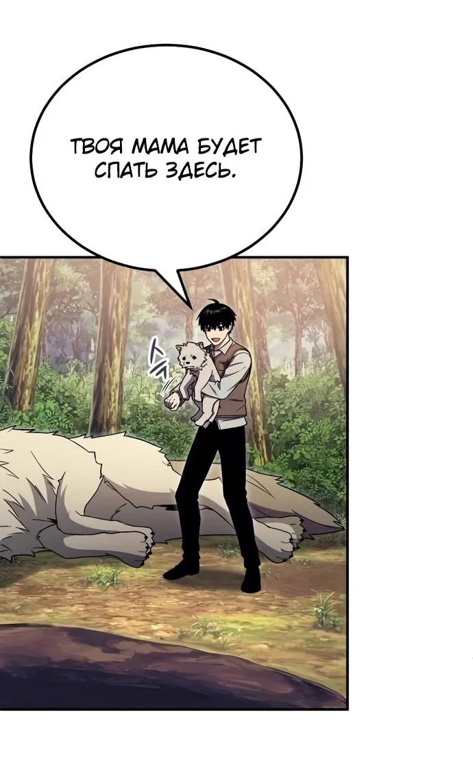 Read Ветеран Апокалипсиса RU Manga Online