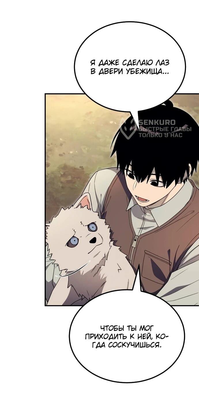 Read Ветеран Апокалипсиса RU Manga Online