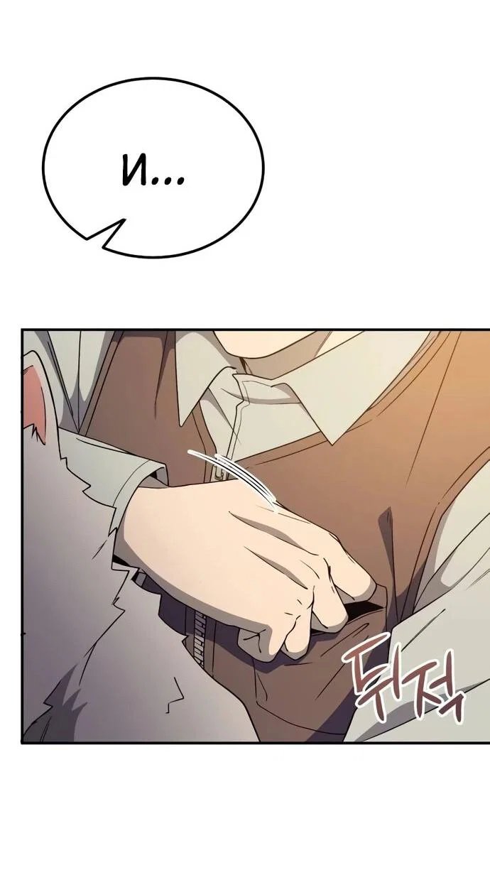 Read Ветеран Апокалипсиса RU Manga Online