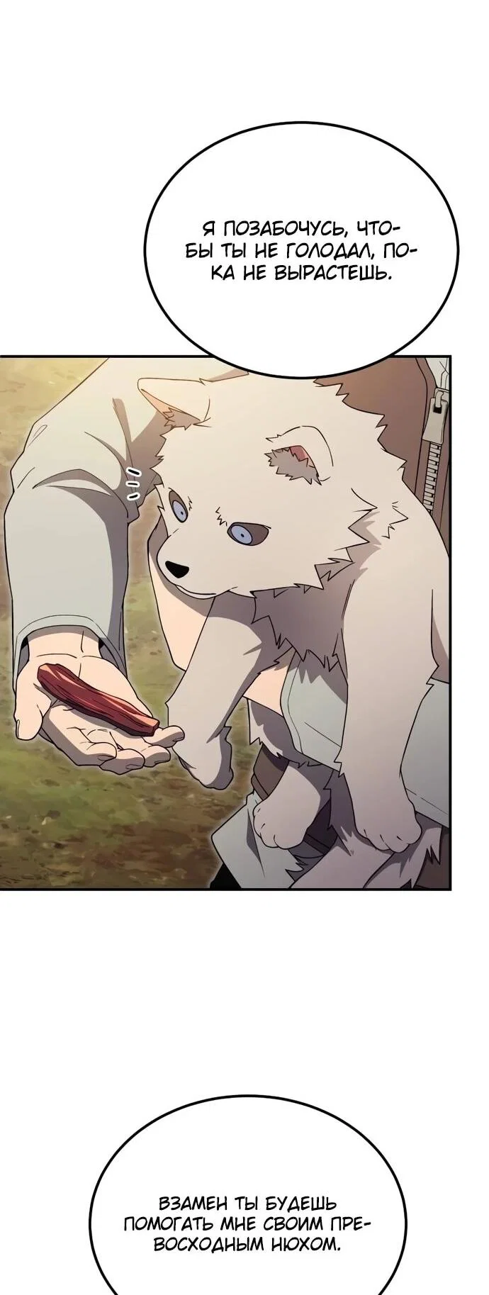 Read Ветеран Апокалипсиса RU Manga Online
