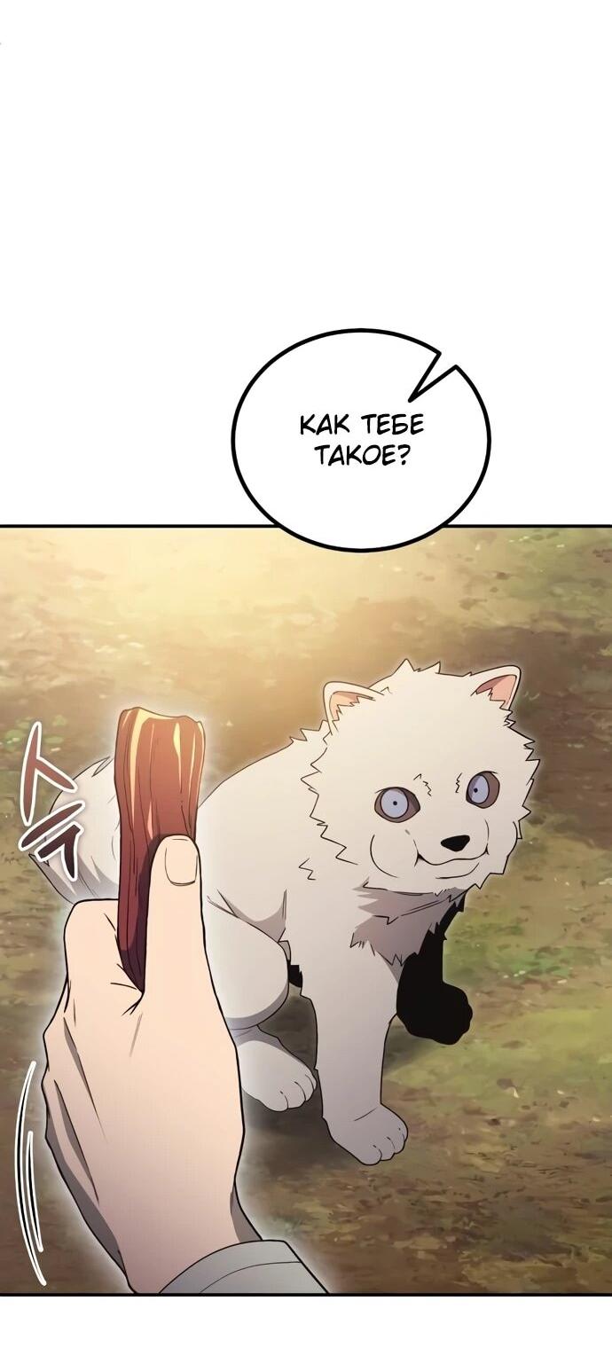 Read Ветеран Апокалипсиса RU Manga Online
