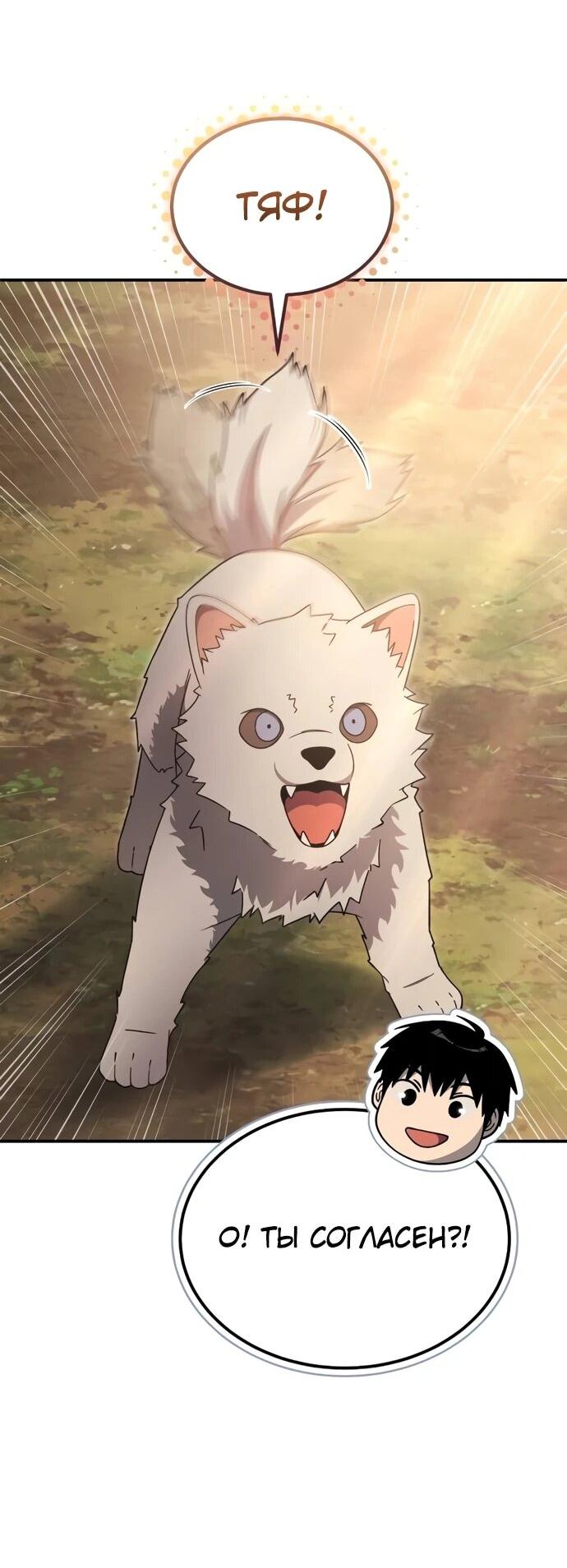 Read Ветеран Апокалипсиса RU Manga Online