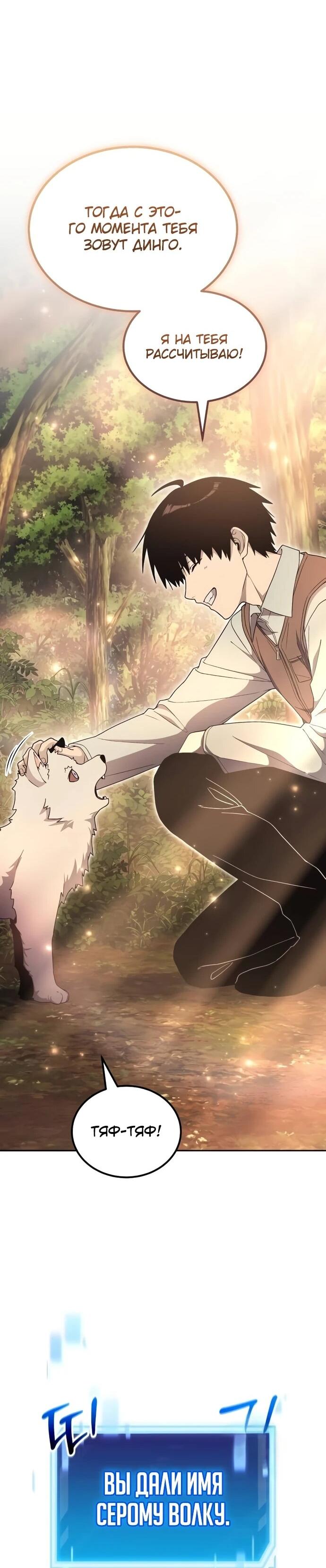 Read Ветеран Апокалипсиса RU Manga Online