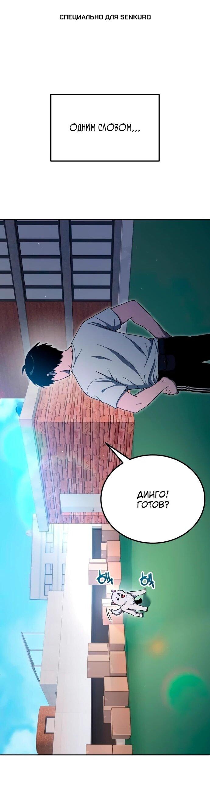 Read Ветеран Апокалипсиса RU Manga Online