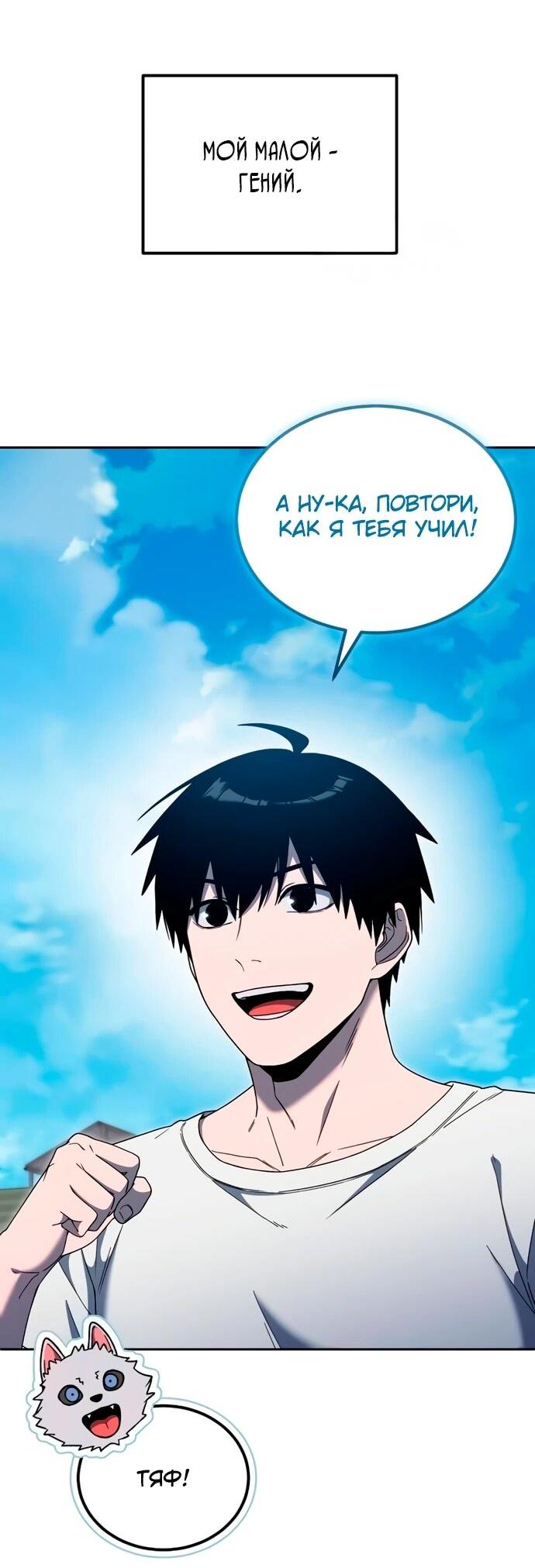 Read Ветеран Апокалипсиса RU Manga Online