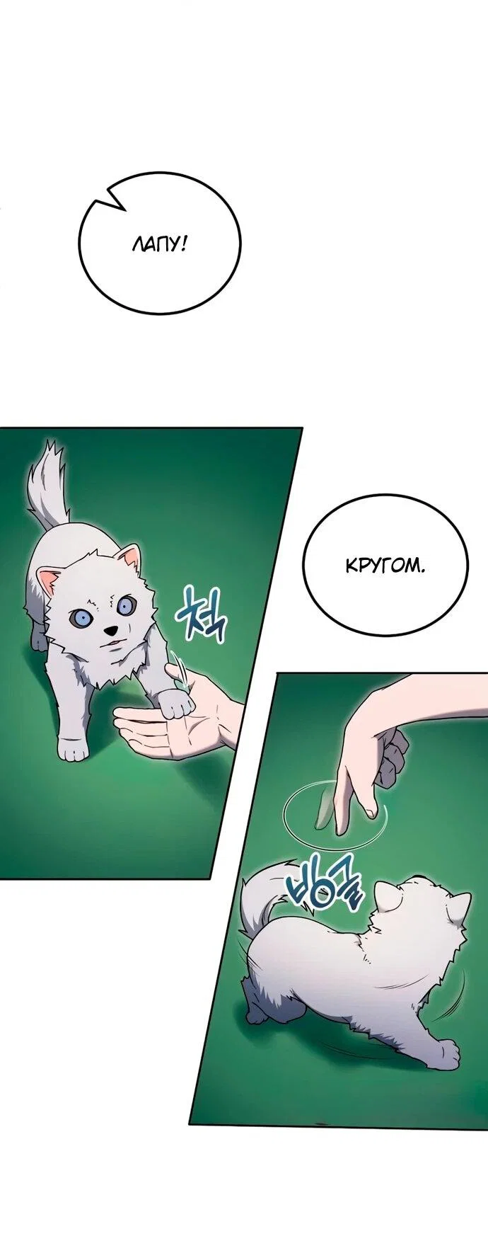 Read Ветеран Апокалипсиса RU Manga Online