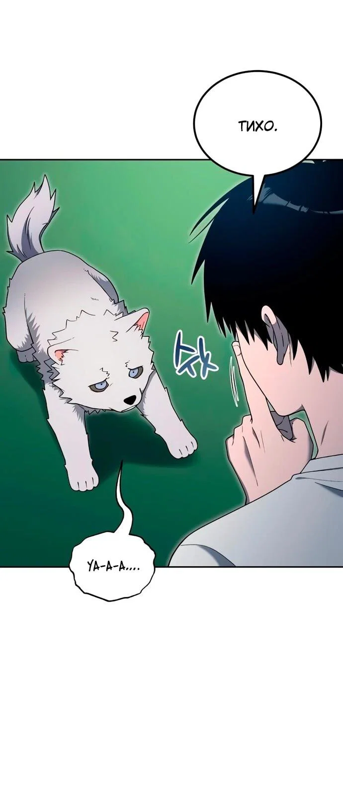 Read Ветеран Апокалипсиса RU Manga Online