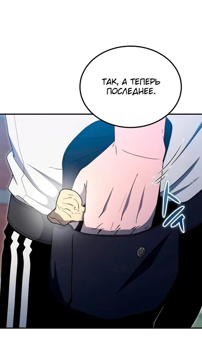 Read Ветеран Апокалипсиса RU Manga Online