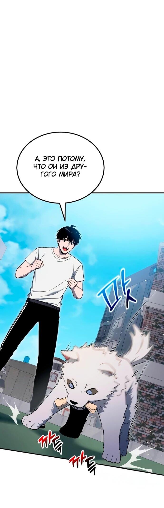 Read Ветеран Апокалипсиса RU Manga Online
