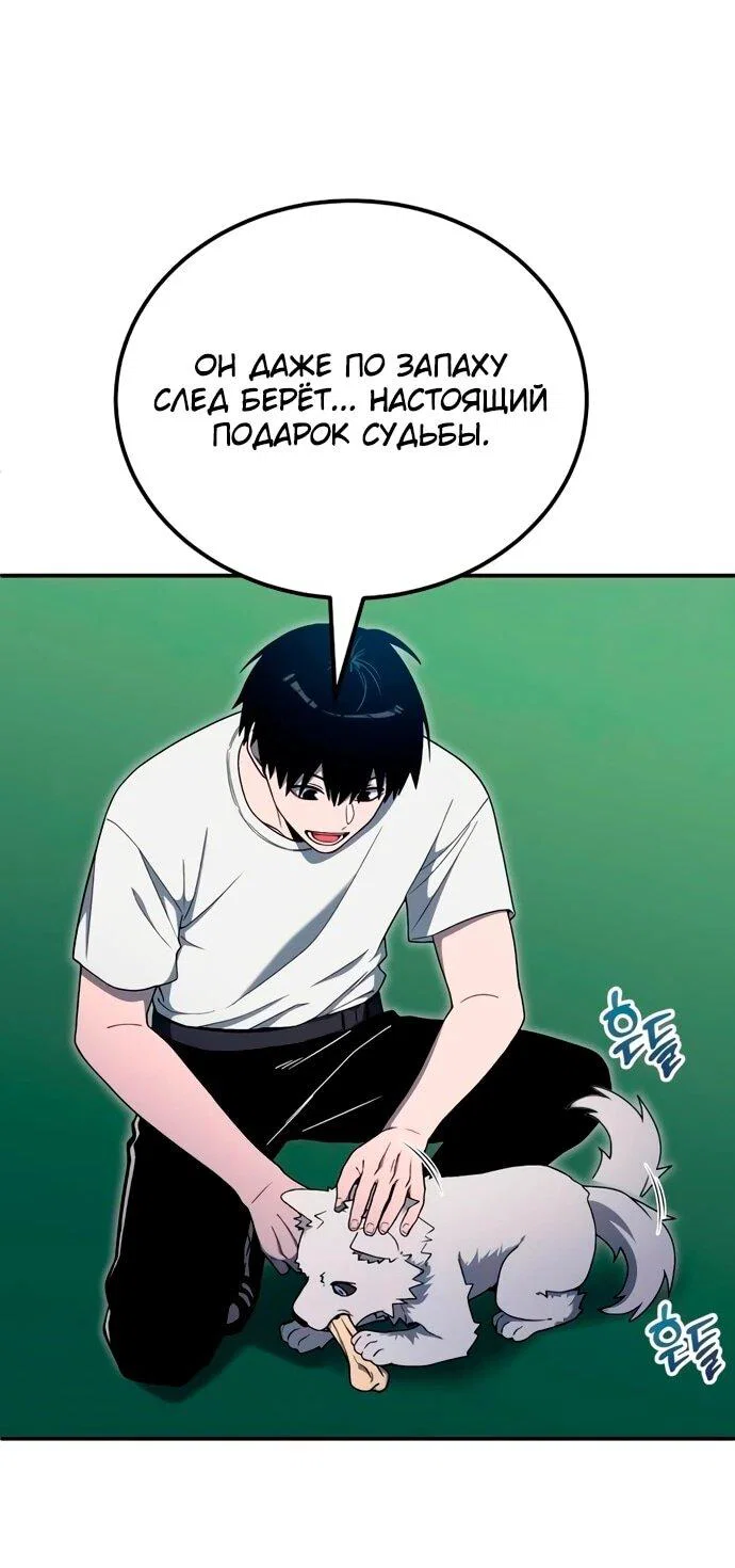 Read Ветеран Апокалипсиса RU Manga Online
