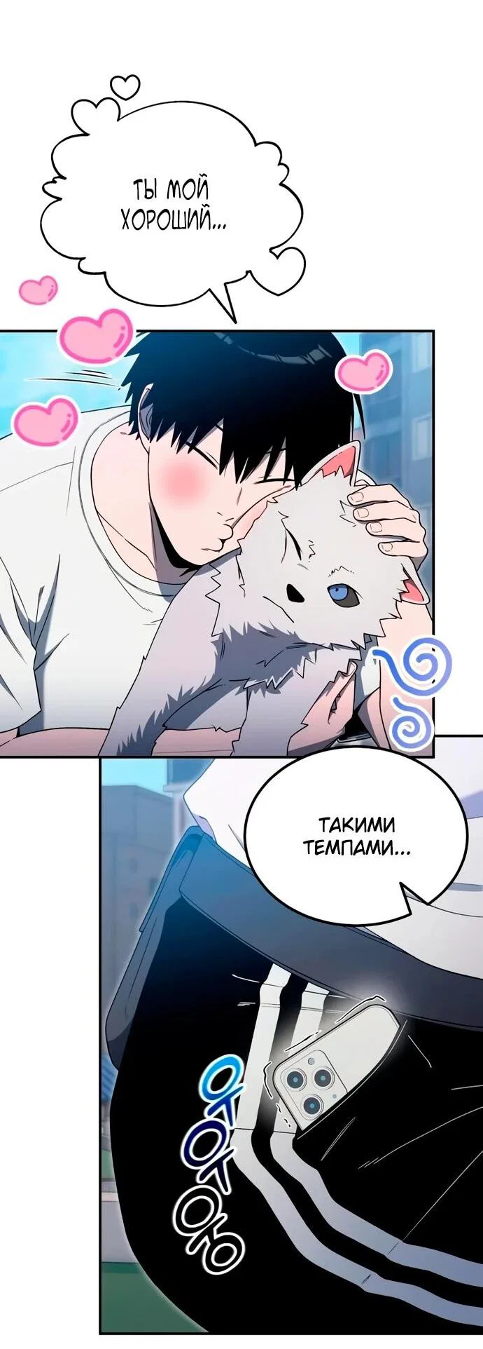Read Ветеран Апокалипсиса RU Manga Online