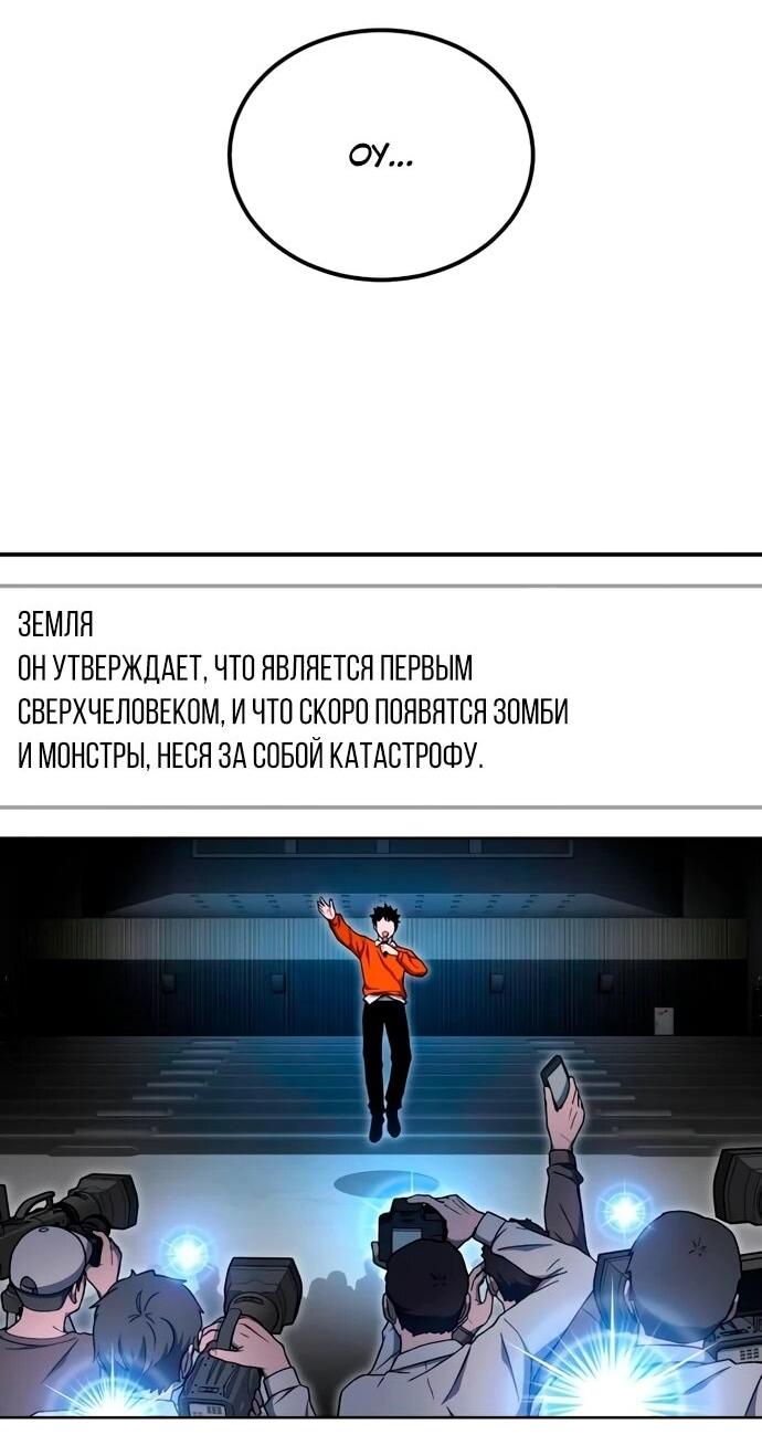 Read Ветеран Апокалипсиса RU Manga Online