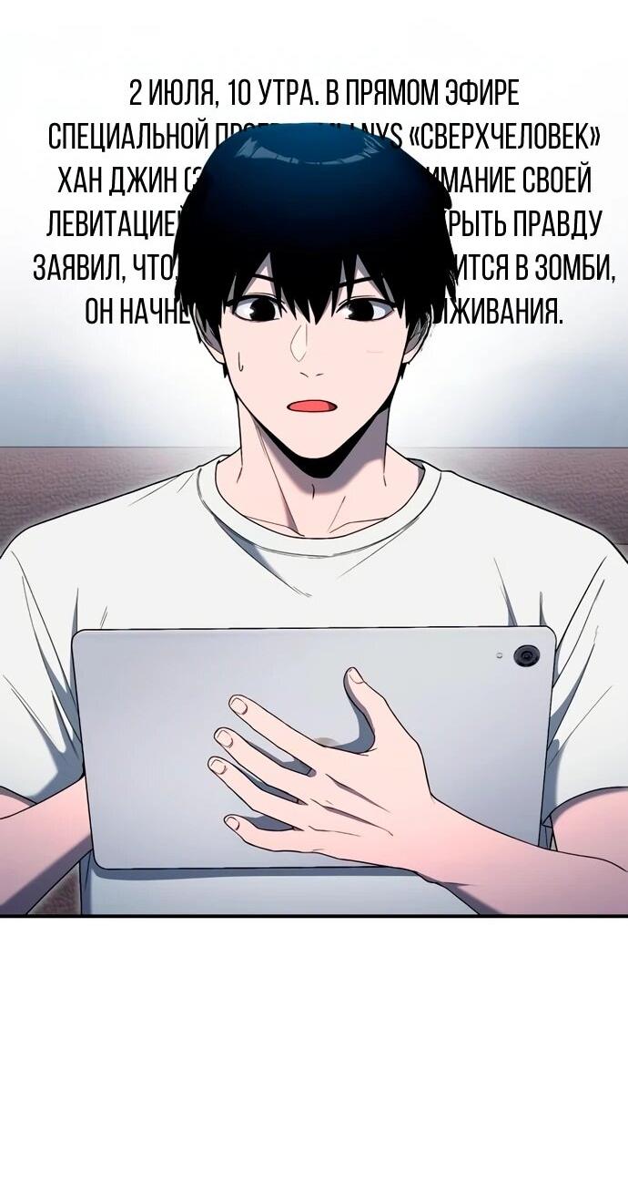 Read Ветеран Апокалипсиса RU Manga Online