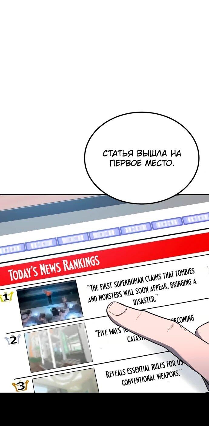 Read Ветеран Апокалипсиса RU Manga Online