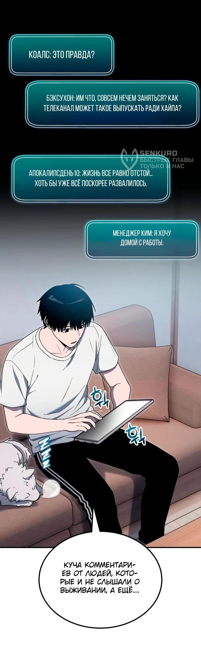 Read Ветеран Апокалипсиса RU Manga Online