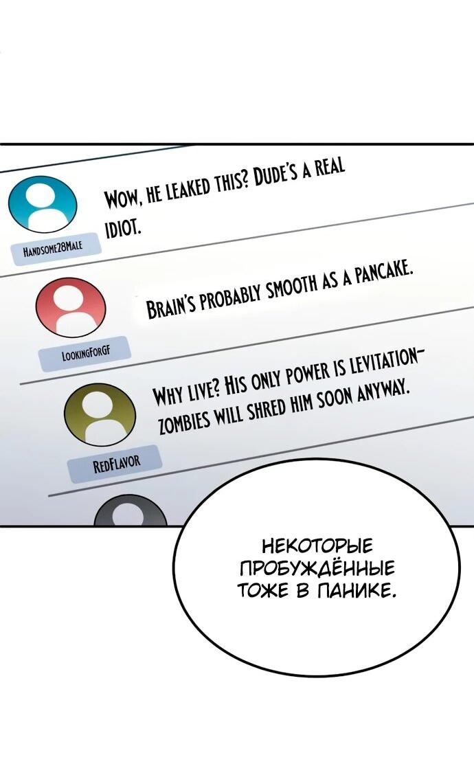 Read Ветеран Апокалипсиса RU Manga Online