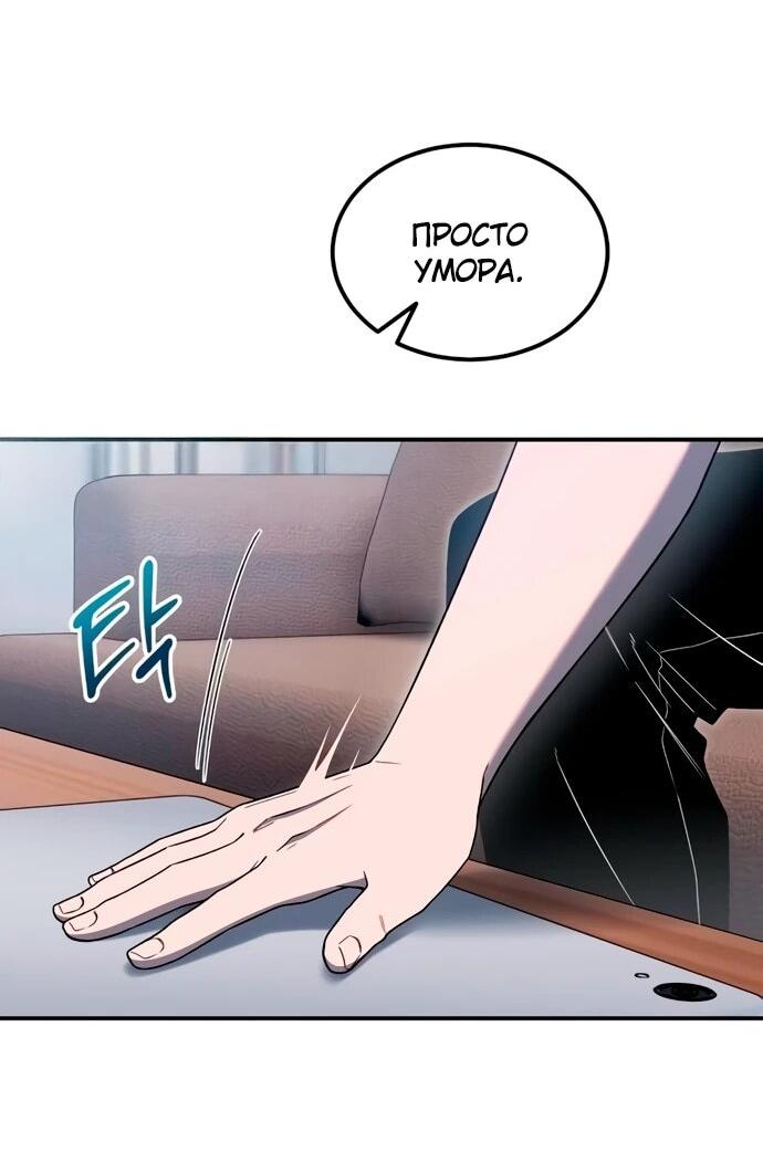Read Ветеран Апокалипсиса RU Manga Online