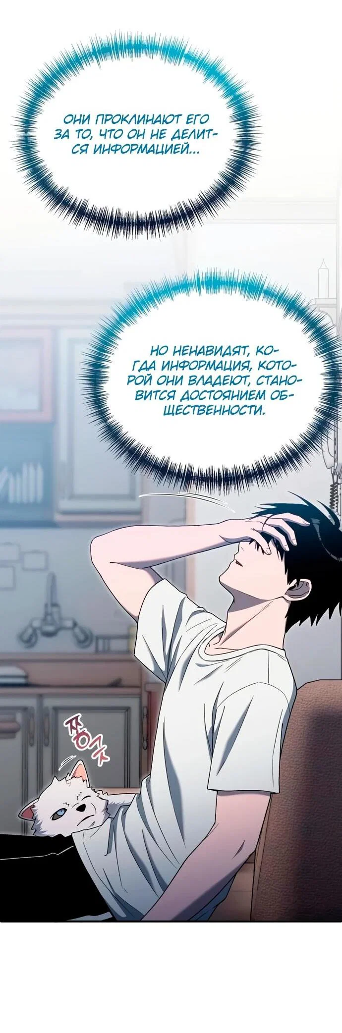 Read Ветеран Апокалипсиса RU Manga Online
