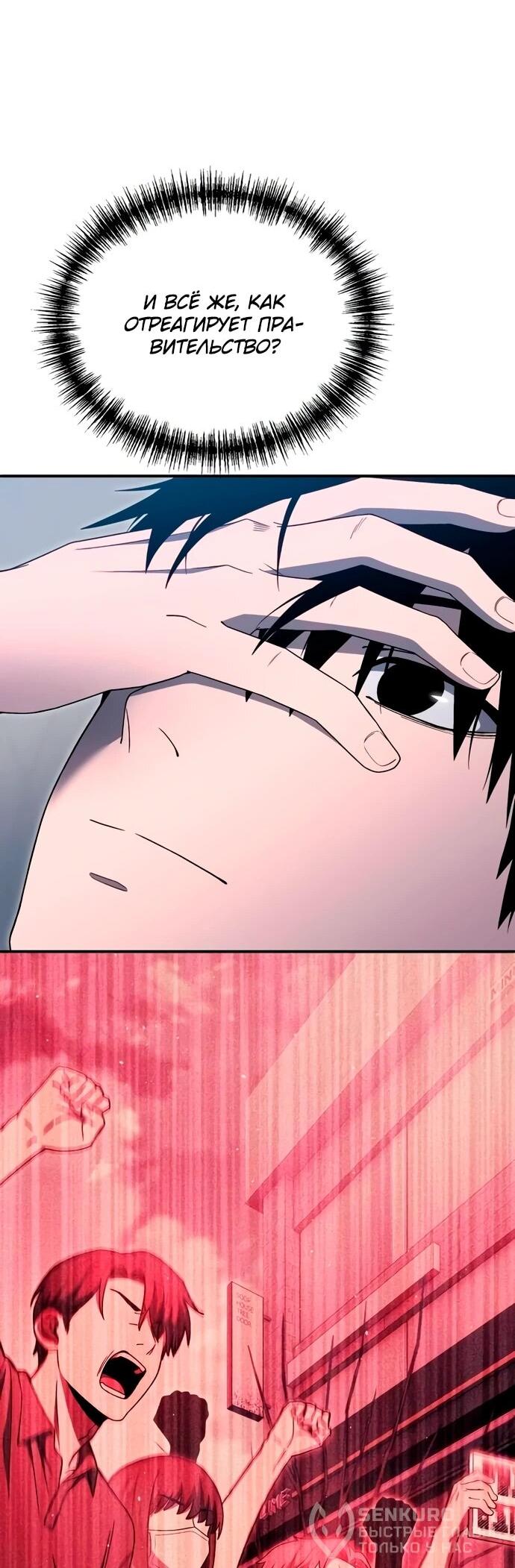 Read Ветеран Апокалипсиса RU Manga Online