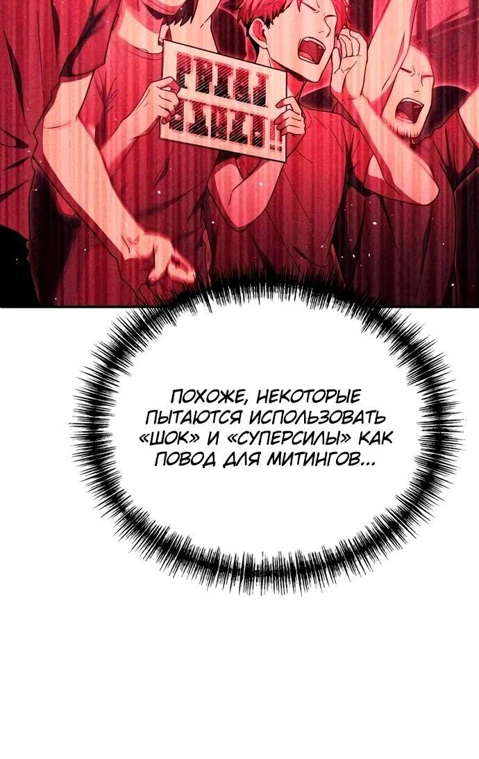Read Ветеран Апокалипсиса RU Manga Online
