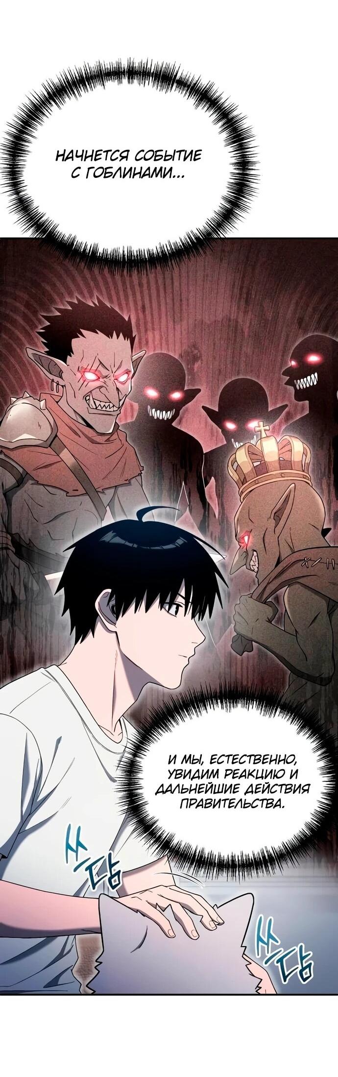Read Ветеран Апокалипсиса RU Manga Online