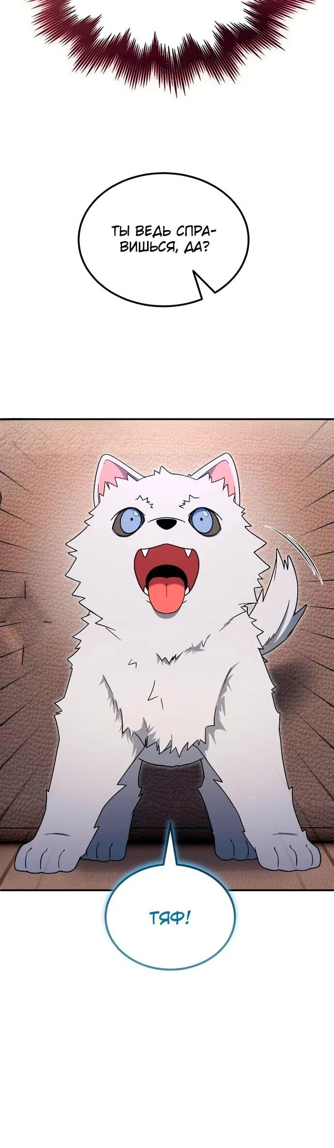 Read Ветеран Апокалипсиса RU Manga Online