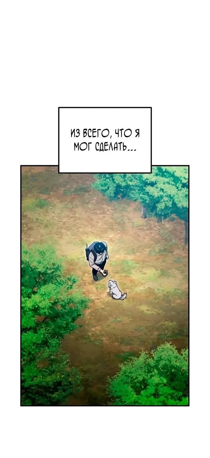 Read Ветеран Апокалипсиса RU Manga Online