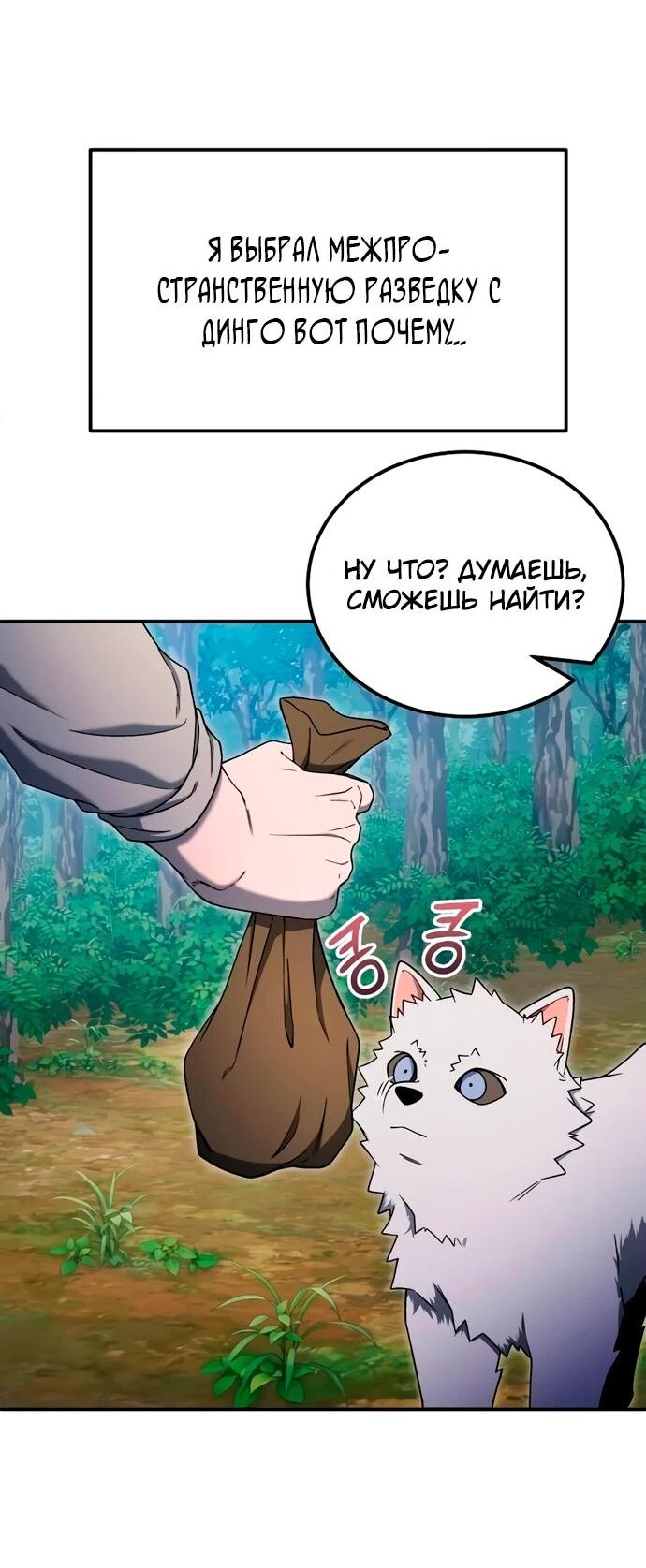 Read Ветеран Апокалипсиса RU Manga Online