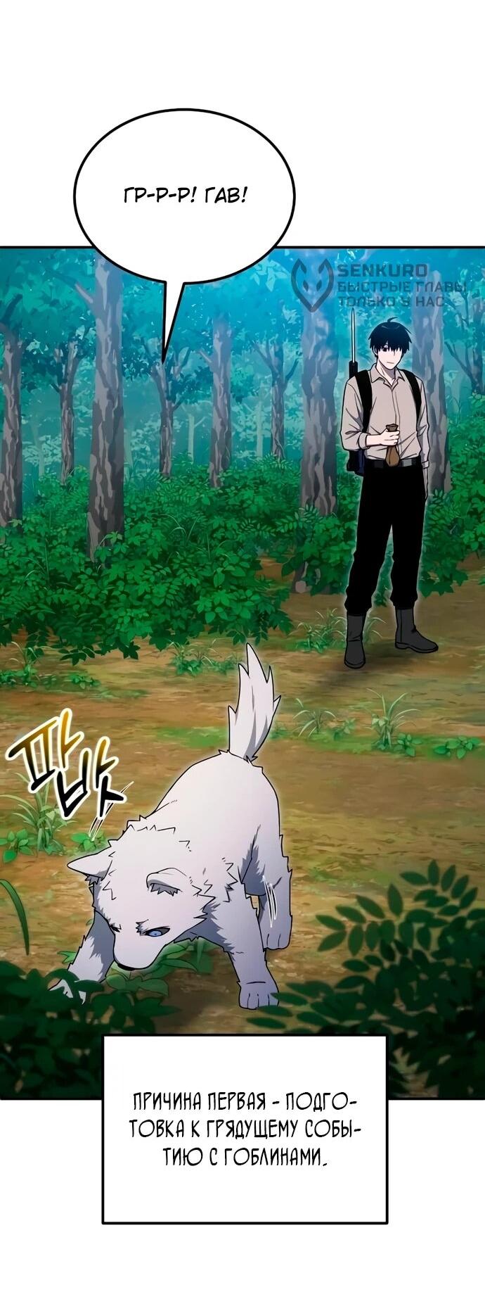Read Ветеран Апокалипсиса RU Manga Online