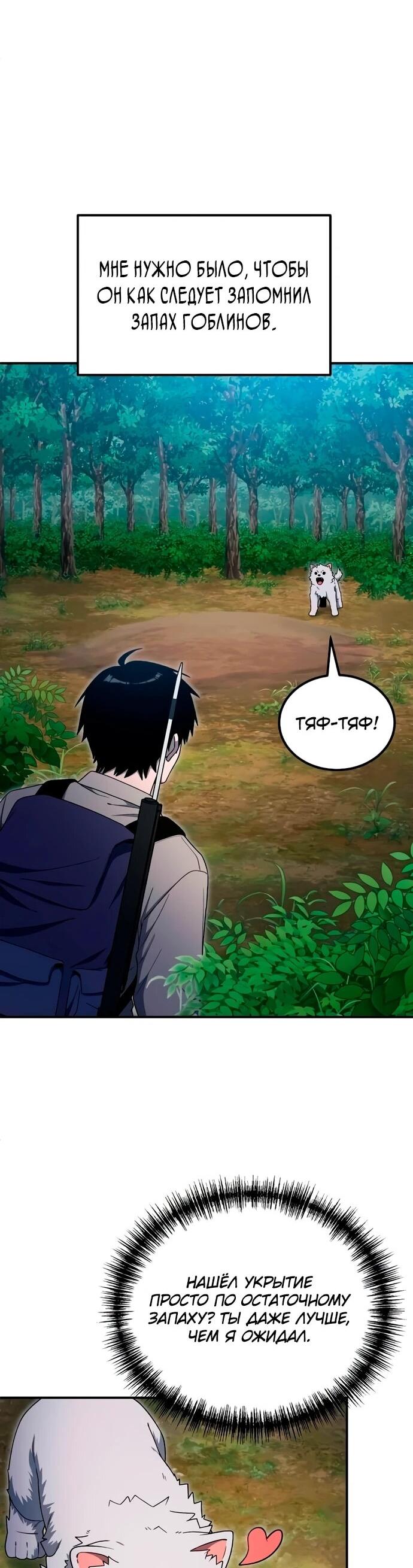 Read Ветеран Апокалипсиса RU Manga Online