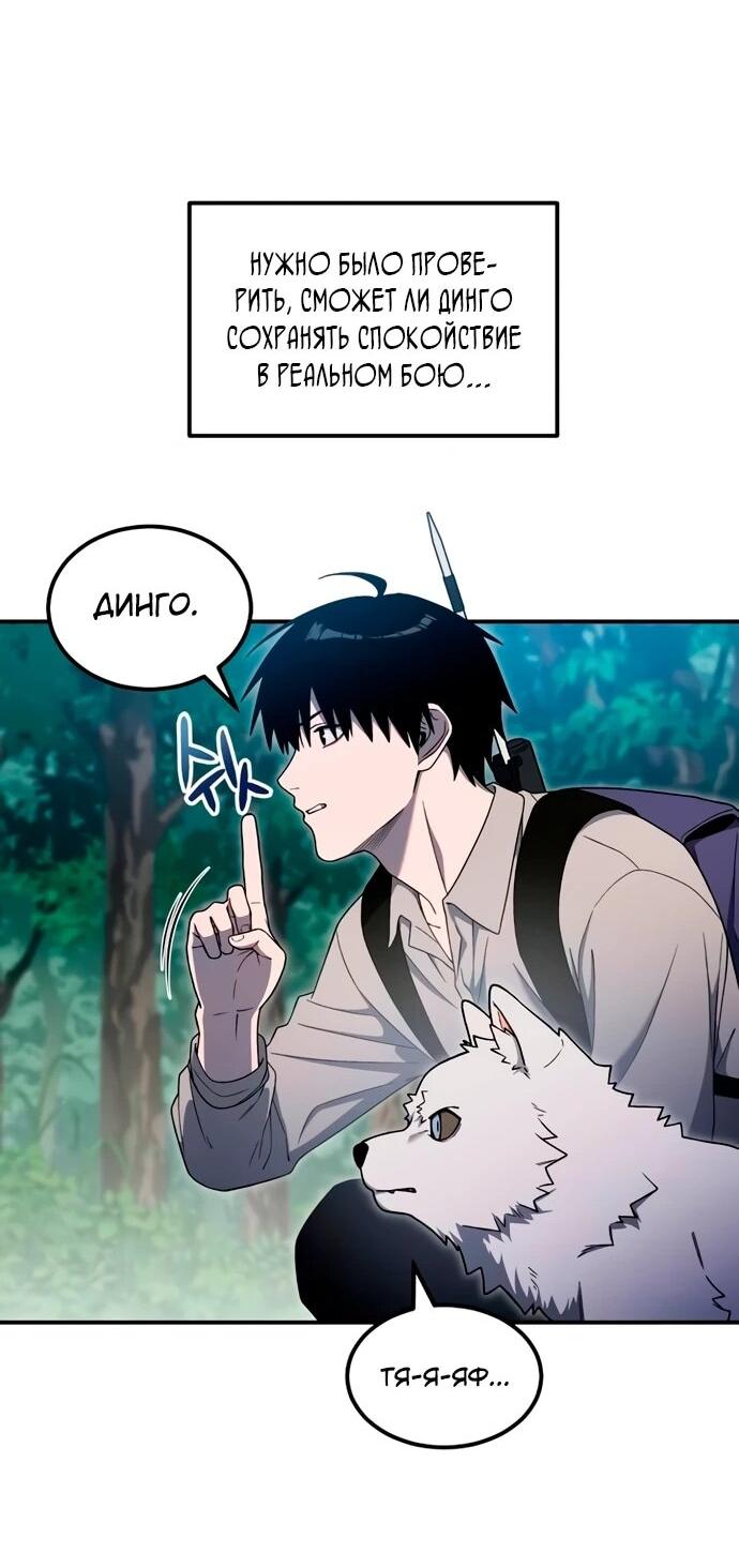 Read Ветеран Апокалипсиса RU Manga Online