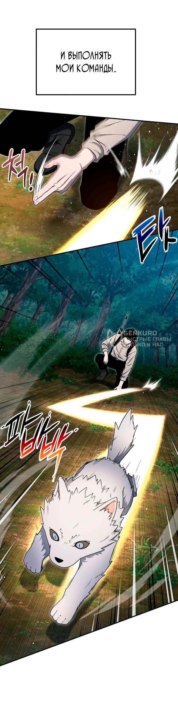 Read Ветеран Апокалипсиса RU Manga Online
