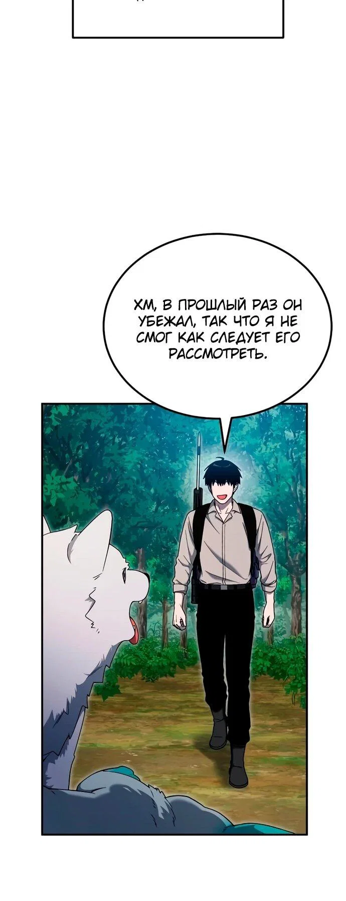Read Ветеран Апокалипсиса RU Manga Online