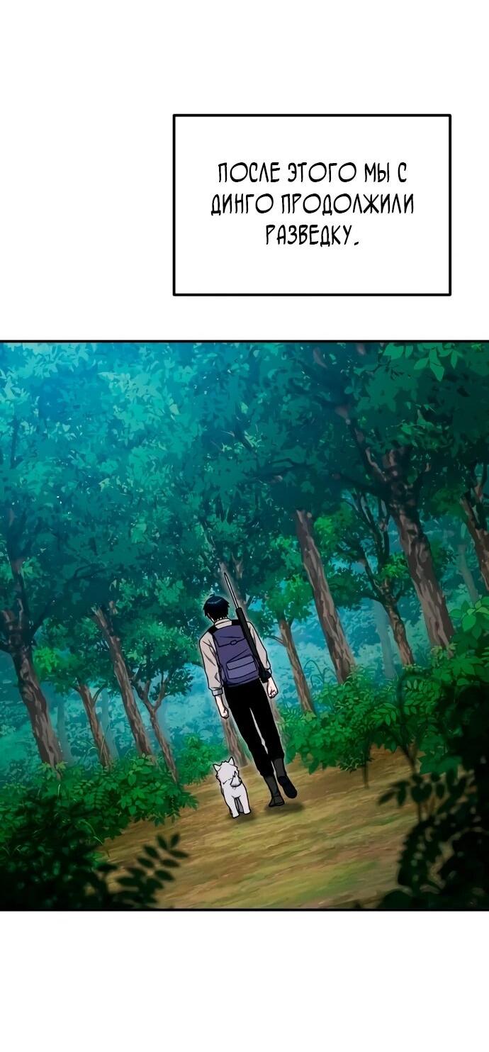 Read Ветеран Апокалипсиса RU Manga Online
