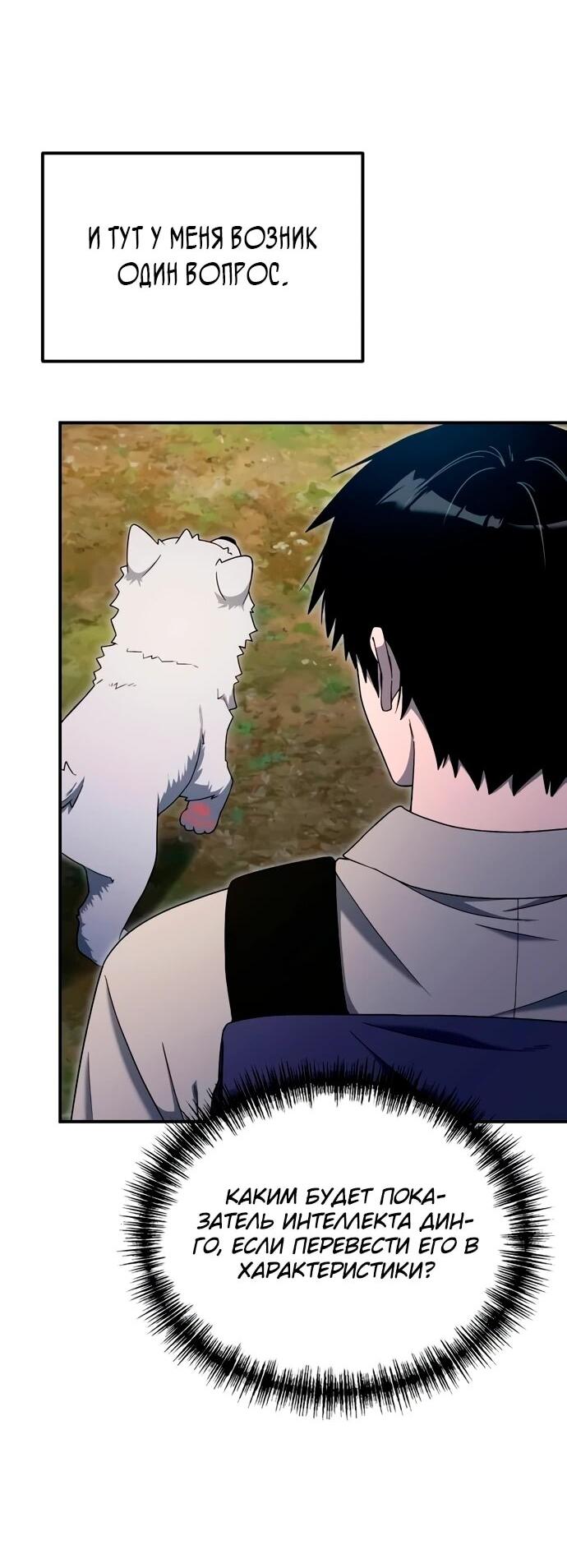 Read Ветеран Апокалипсиса RU Manga Online