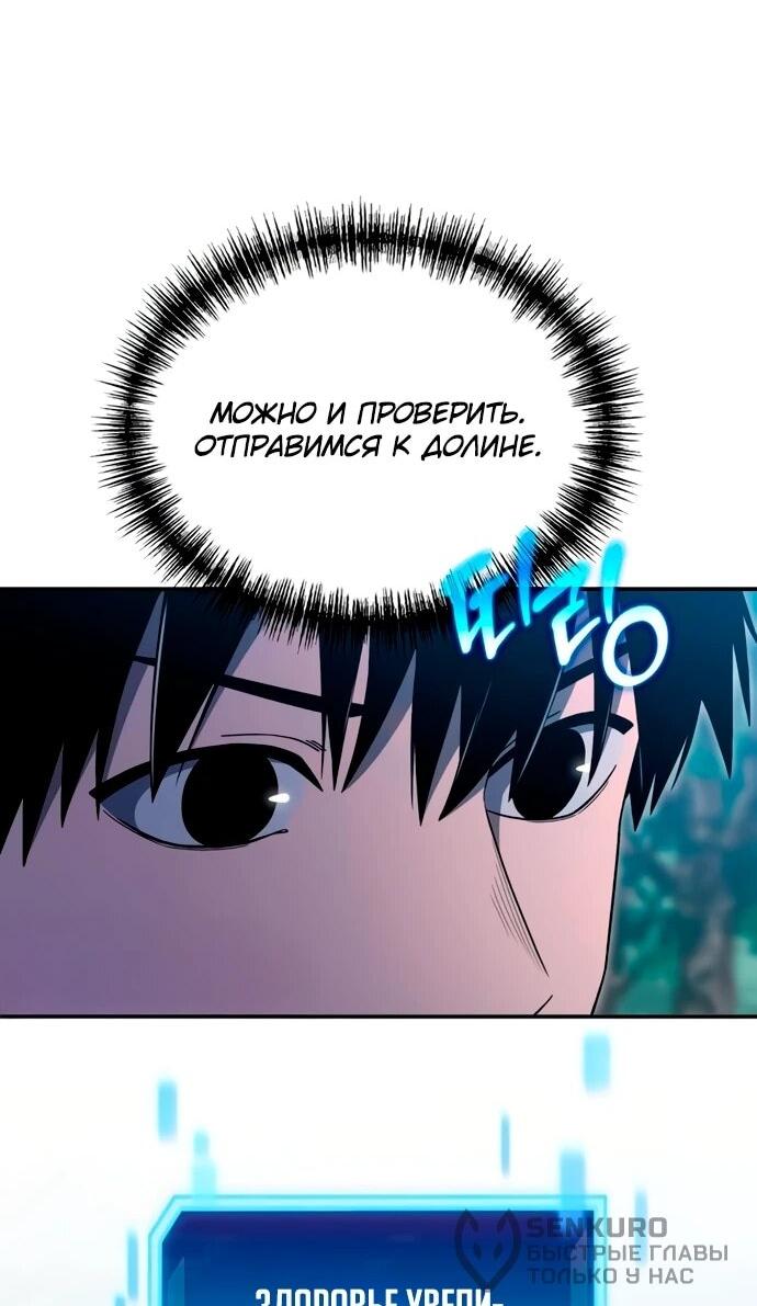 Read Ветеран Апокалипсиса RU Manga Online