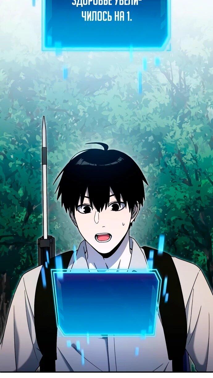 Read Ветеран Апокалипсиса RU Manga Online